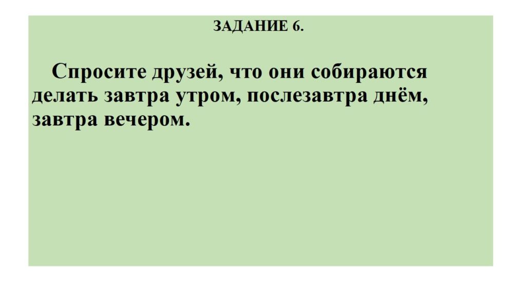 Практические задания Практические задания